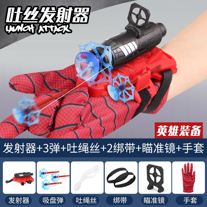 스파이더 런처 + 폭탄 3개 + 스트랩 2개 + 스파이더 실크 + 장갑 [가방]