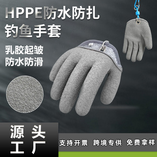 Fishing Gloves Anti-pricking Anti-pricking Anti-slip Labor Protection PE Gloves Anti-cutting Outdoor Fishing Hand Protective Equipment