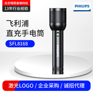PHILIPS�w����SFL8168�������LED������⑪���늳س�����Ͳ