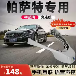 Volkswagen Passat Gizli Quraşdırma üçün Videoqeydedici, Orijinal 4K Gecə Görüşü, 24 Model