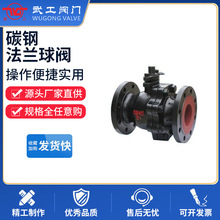 直供自來水鑄鐵球閥Q41F-16碳鋼法蘭球閥鑄鐵Q41PPL-16C 球閥
