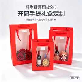 现货透明橱窗手提袋情人节520礼品开窗纸袋批发花束包装厂家直营