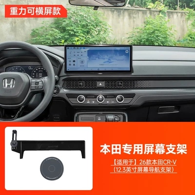 Car phone holder — with extension rod holder - black-26-honda-cr-v-with-123inch-screen-navigation-bracket-without-storage-box