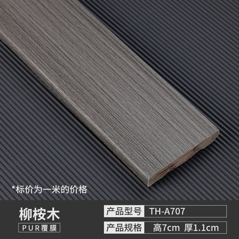 [원목 친환경 스커트 특가 1.0m 가격] TH-A07