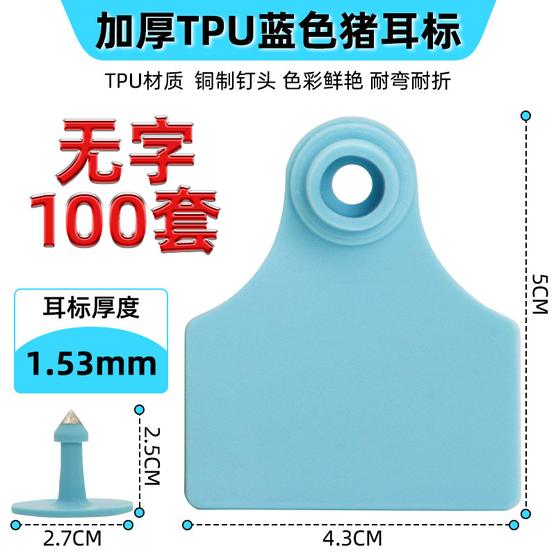 Lucky Farm Espesar TPU Señal de oreja de cerdo Señal de oreja multicolor Señal de cría de cerdas con nombre de animal