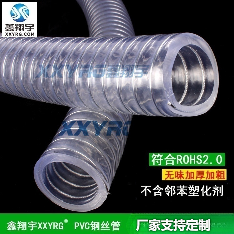 深圳PVC透明钢丝增强软管,四季柔软排水管,耐高压透明油管38mm