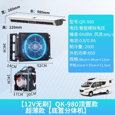 Automotive air conditioning, Parking Air Conditioner 12V24V Split-Type - 12v-brushless-qk-980-top-mounted-ultra-thin-bottom-mounted-split-machine