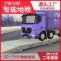 湖北定制加厚大型地磅秤