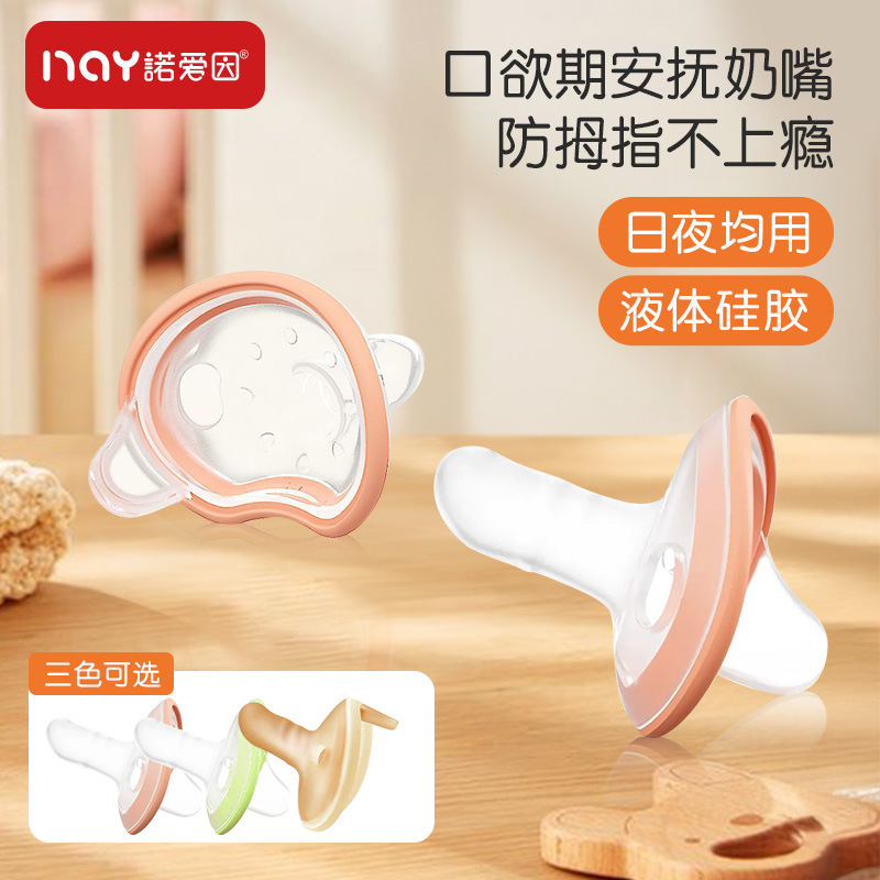 Pacifier for Newborn Babies 0 to 3-6 Months and over One Year Old, Anti-Flatulence Super Soft Silicone Sleeping Artifact