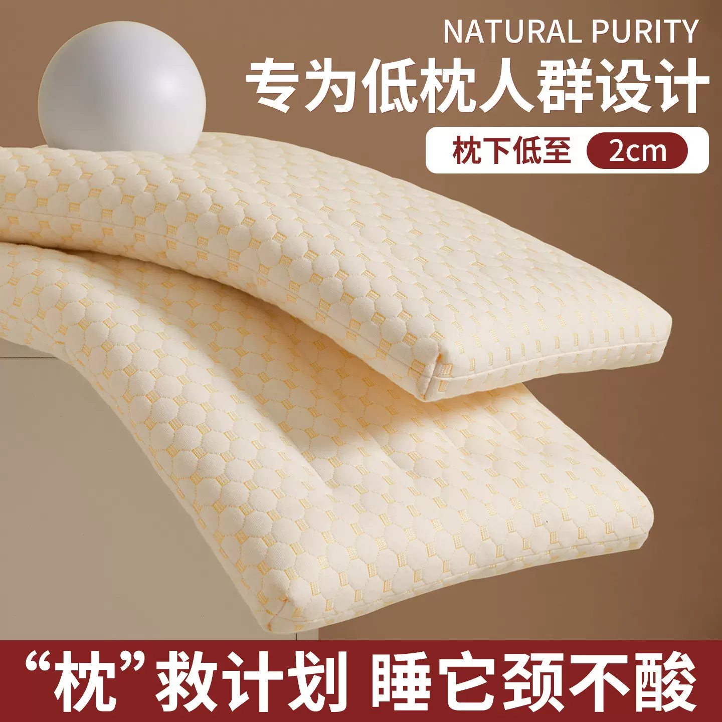大豆纤维枕头低枕护颈椎助睡眠矮枕儿童枕芯学生女一对家用单人男