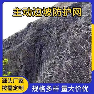 Slope Protection Net Sns Flexible Protection Net Slope Protection Net Mountain Rock Fall Protection Net Active Protection Net