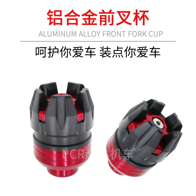 Accesorios de modificación de la motocicleta becerro coche eléctrico plástico estrella horquilla delantera Copa motocicleta eléctrica Amortiguador delantero CNC aleación de aluminio taza resistente a la caída