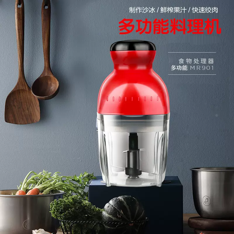 电动绞肉机家用多功能料理机搅拌榨汁器婴儿宝宝辅食机小型破壁机