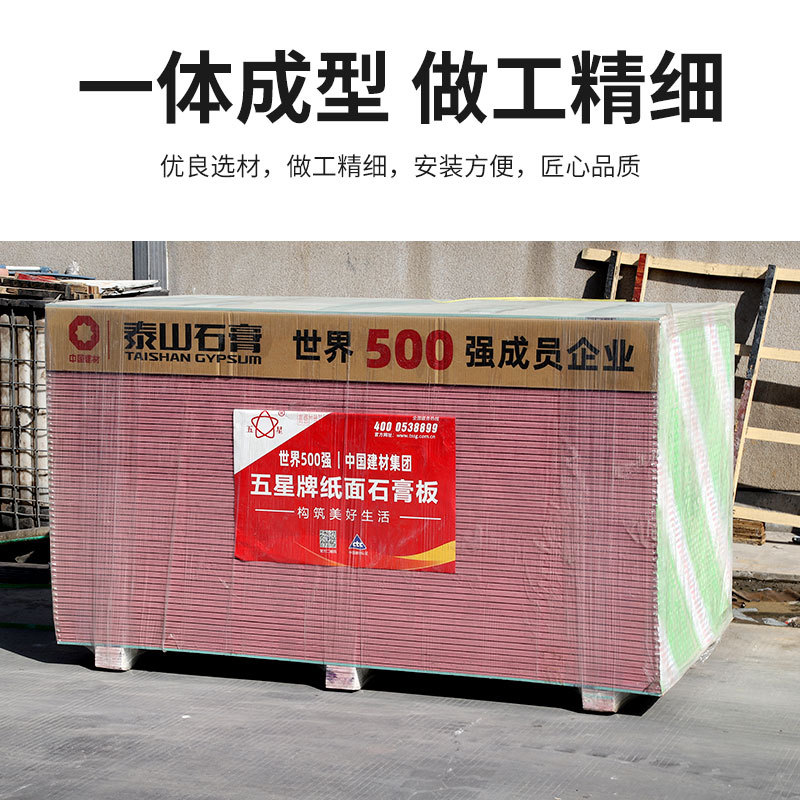 Fabricantes de paneles de yeso para mejoras en el hogar Múltiples especificaciones Placa de yeso 9.5mm 12mm Techo de techo Tablero de yeso