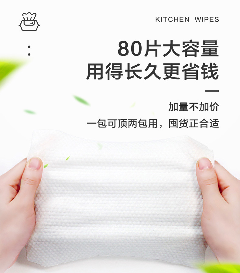 厨房湿巾_09.jpg