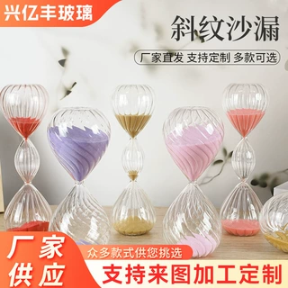 定制玻璃沙漏斜纹纹计时器个性办公室客厅卧室北欧家居摆件