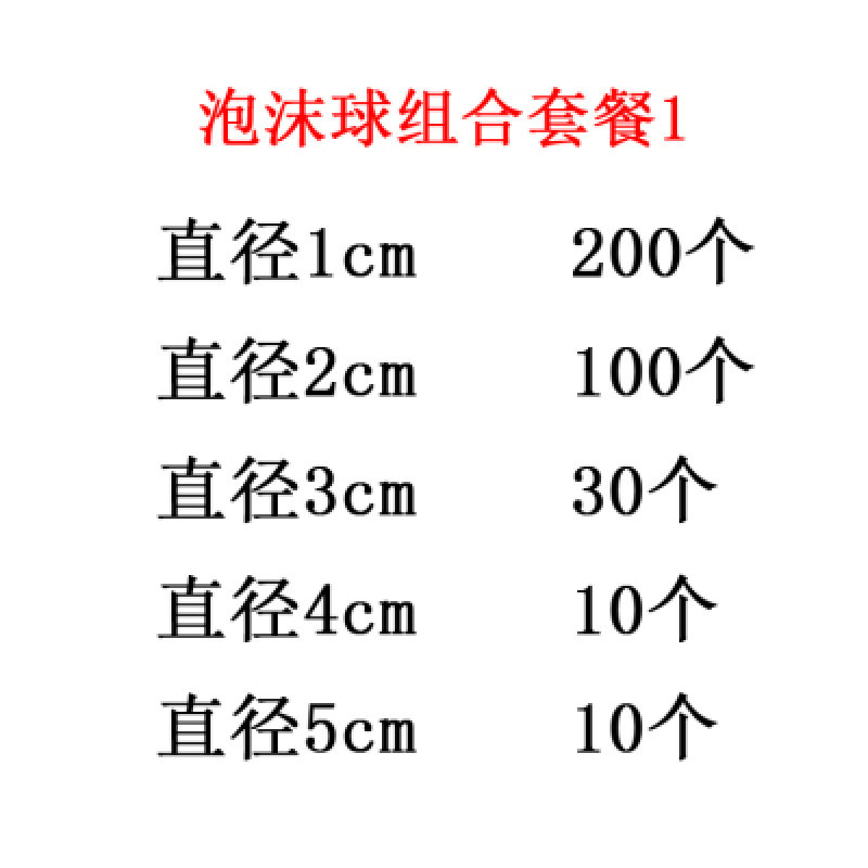 Mixed size foam ball bundle 1