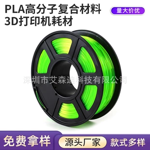 Полимерный принтер, 3D печать, PLA