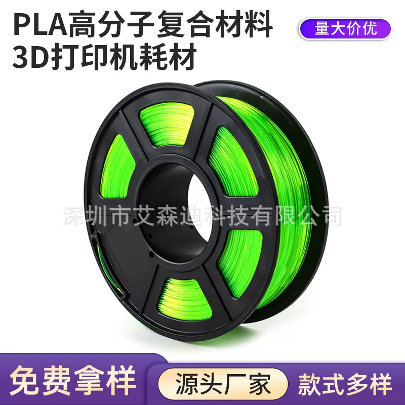 3D打印耗材PLA高分子复合材料 净重1.0KG 3D打印机耗材 3D打印丝