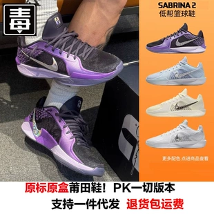 Обувь Путян Nike официальная Sabrina 2-е поколение Sabrina облегчённая амортизация воздушная подушка мужская и женская спортивная практичная баскетбольная обувь
