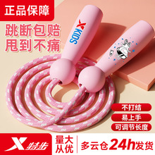 特步儿童跳绳小孩6到12岁初学者学生小宝宝幼儿园卡通跳绳可调节