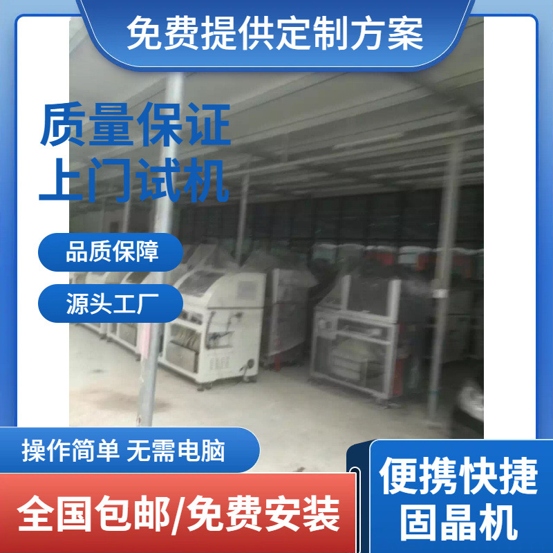 Yuguang die bonder, Jiesite die bonder, Musashi dispensing machine, Xuanshuo spectrometer, Taigong spectrometer, tape and reel machine