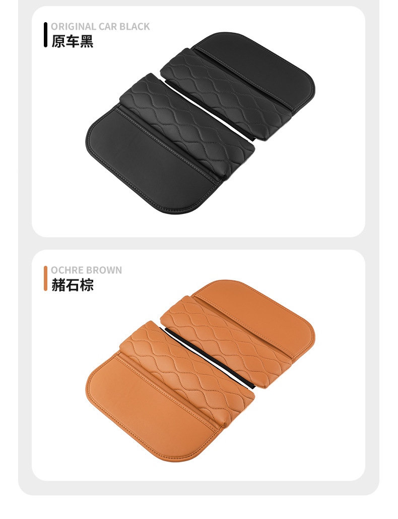 Suitable for Mercedes-Benz central armrest box pad E-class E300L new C- class C260L/GLC elbow heightening protection pad