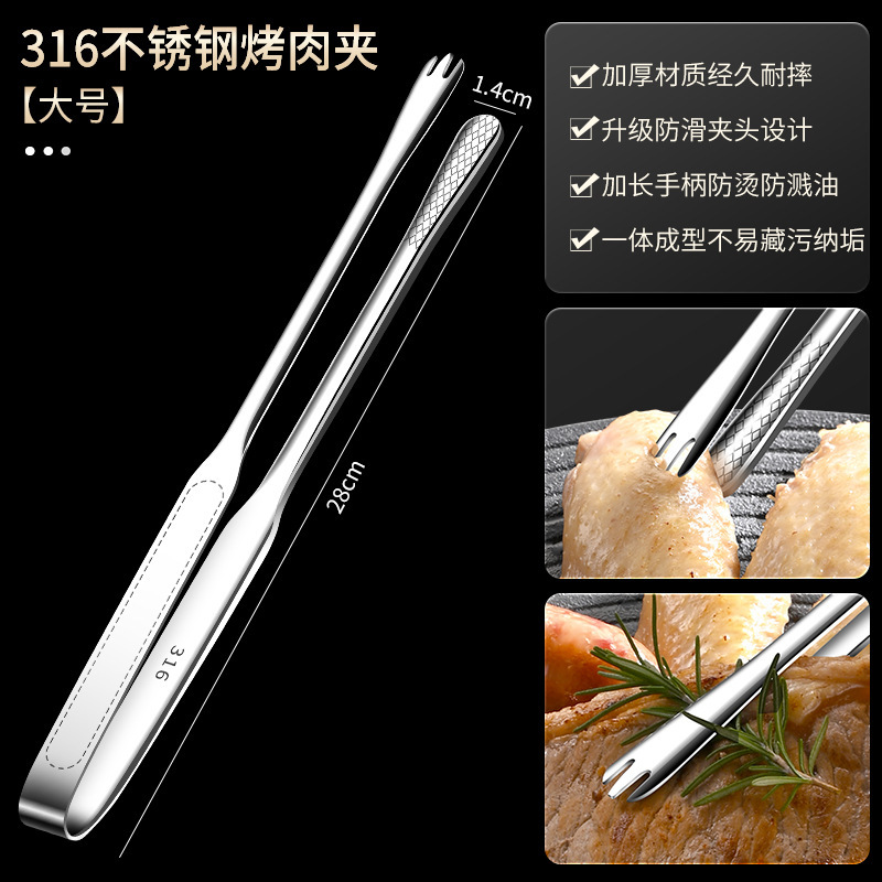 バーベキュークリップ 316 ステンレス鋼韓国バーベキュークリップ拡張家庭用ステーキクリップ肥厚キッチンクリップ食品クリップ|undefined