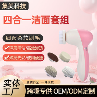 Cross-Border Popular Four-In-One Multi-Function Facial Cleanser Set Electric Household Pore Cleaner Portable Facial Cleanser