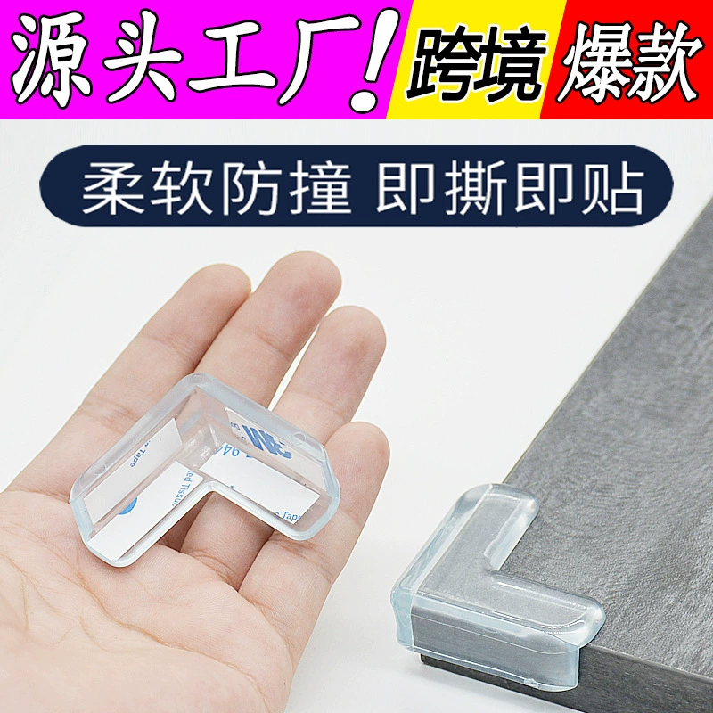 Детский уголок с защитой от столкновений, прозрачное стекло, силиконовый неклейкий Угловой протектор, защитный чехол для углового угла, Артефакт головы с защитой от столкновений