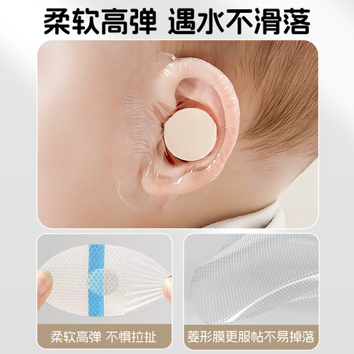 Medical-grade silicone gel waterproof ear sticker waterproof baby umbilical cord sticker ear sticker baby bath swimming waterproof ear sticker