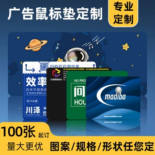 鼠标垫定制异形超大创意广告卡通电脑桌垫加厚锁边书桌垫一张起订