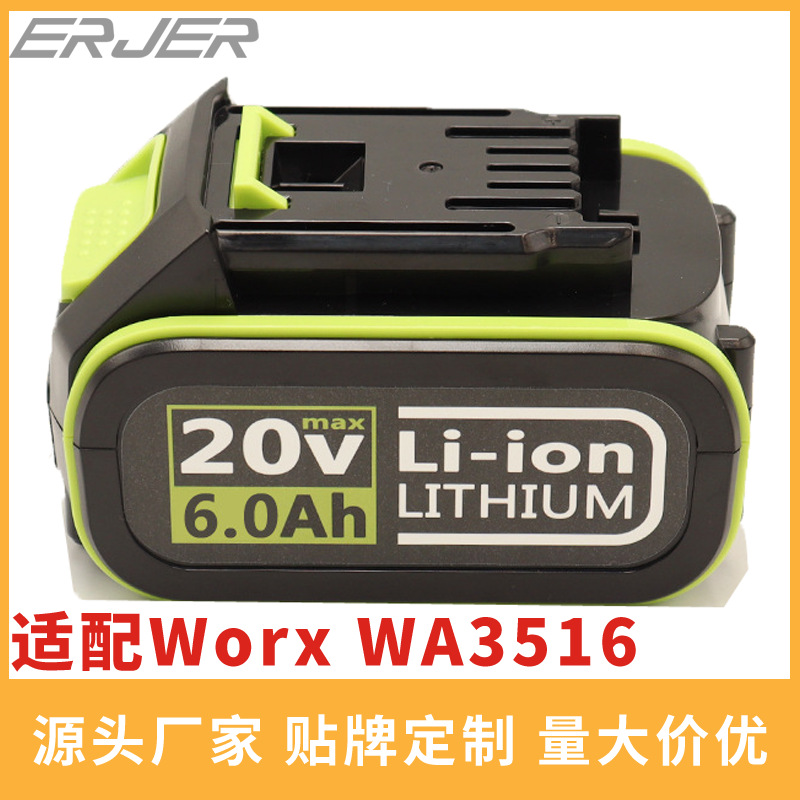 适配威克士WA3516 20v锂电池冲击钻Worx威克士20v电池套料