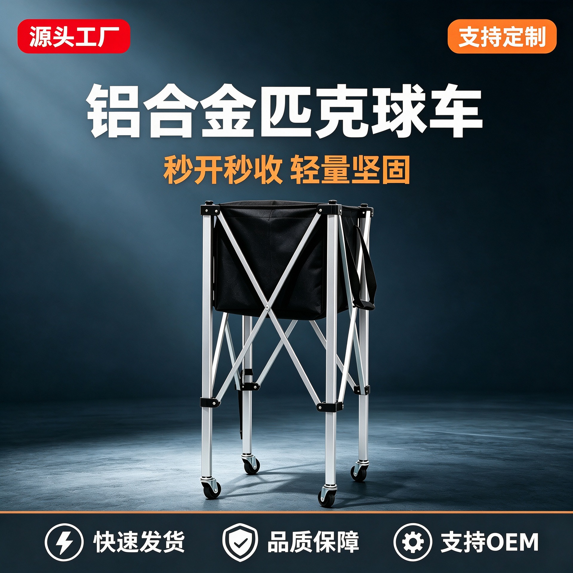 折叠匹克球车 铝合金 pickleball 捡球车 网球教练车大容量收纳推