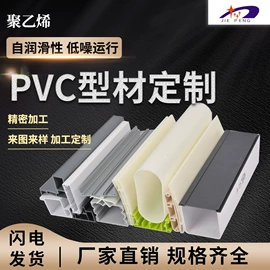 PVC异型材;ABS塑料异型;PC塑料异型