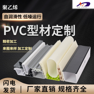 Extruded PVC profile customized ABS plastic profile pp extruded plastic parts wear-resistant hard plastic square tube customized