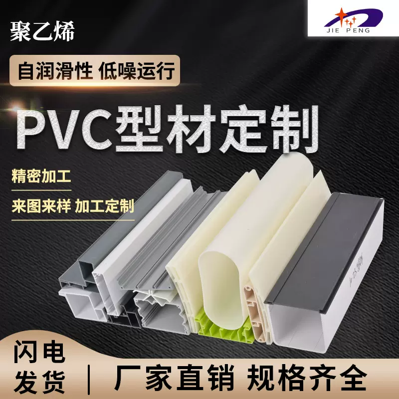 挤塑PVC异型材定制ABS塑料型材pp挤压塑料件耐磨硬质塑胶方管定做