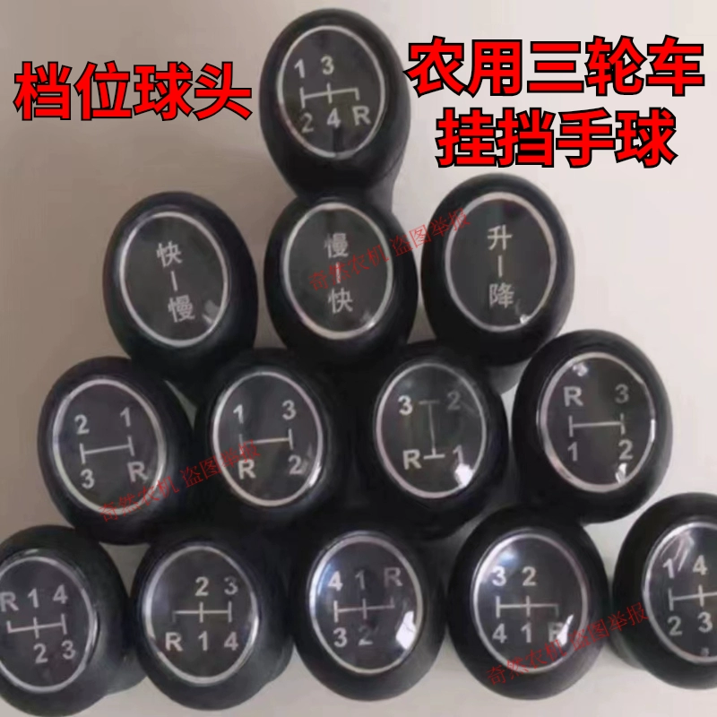 WuZheng трехколесный колесный наконечник шаровой наконечник сельскохозяйственной машины