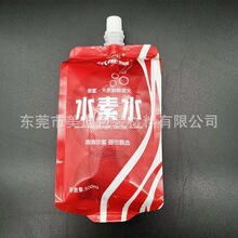 ʳƷ����߅�⸻��ˮ���Ӻ��ܷ��ƷҺ�w���b���o��ζ��Ҏ��ӡˢ