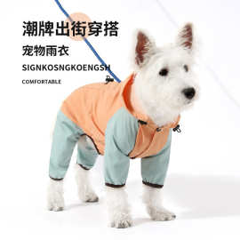 宠物衣服亚马逊撞色拼接四季雨披小狗衣服户外防水全包四脚雨披