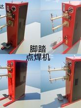 DN-10/25腳踏點焊機鐵絲鋼筋網架鐵板不銹鋼鍍鋅板金屬碰焊機