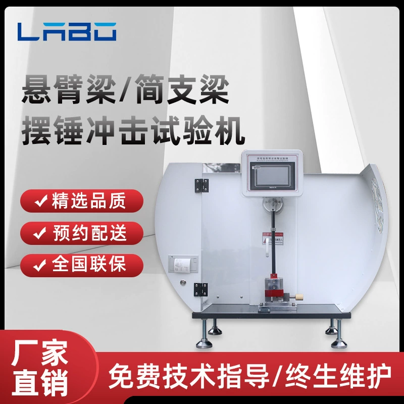 Консольная машина испытания удара маятника пластичный материал металла просто поддержал тестер фильма обнаружения прочности удара луча