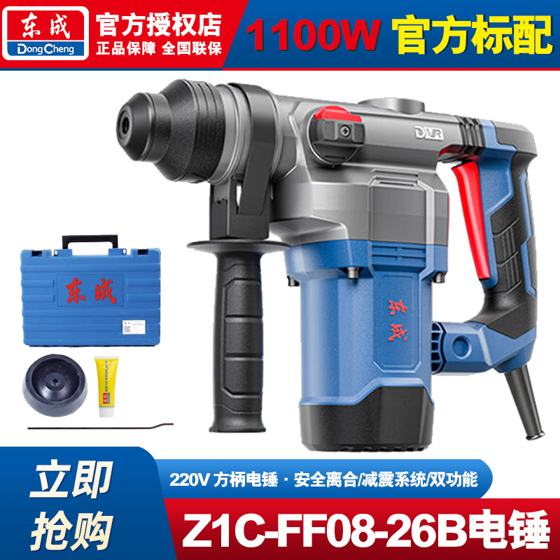 Dongcheng tipo enchufe de mango cuadrado martillo eléctrico picador eléctrico taladro de impacto de alta potencia taladro eléctrico doméstico multifunción perforación de concreto