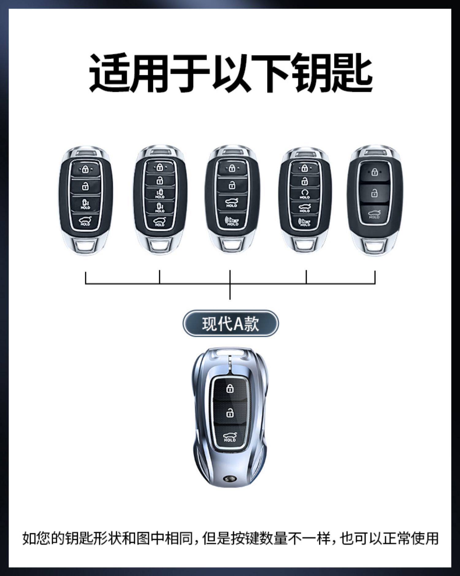 Cross-Border Applicable Beijing Hyundai Key Cover for Ix35, Mistra, Elantra, Reina, Elantra, Santa Fe, and Other Models