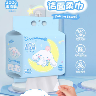 Sanrio Jade Dog 300g Disposable Face Towel Genuine Cleansing Towel Disposable Household Hanging Cute