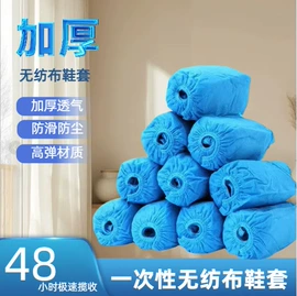 口罩垫片;其他足部防护;防尘口罩