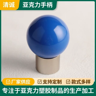汽车挡把头/彩色亚克力汽车手柄球