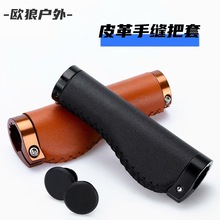 自行车把套减震死飞折叠车滑板车把套手缝把套PU皮复古休闲通用型