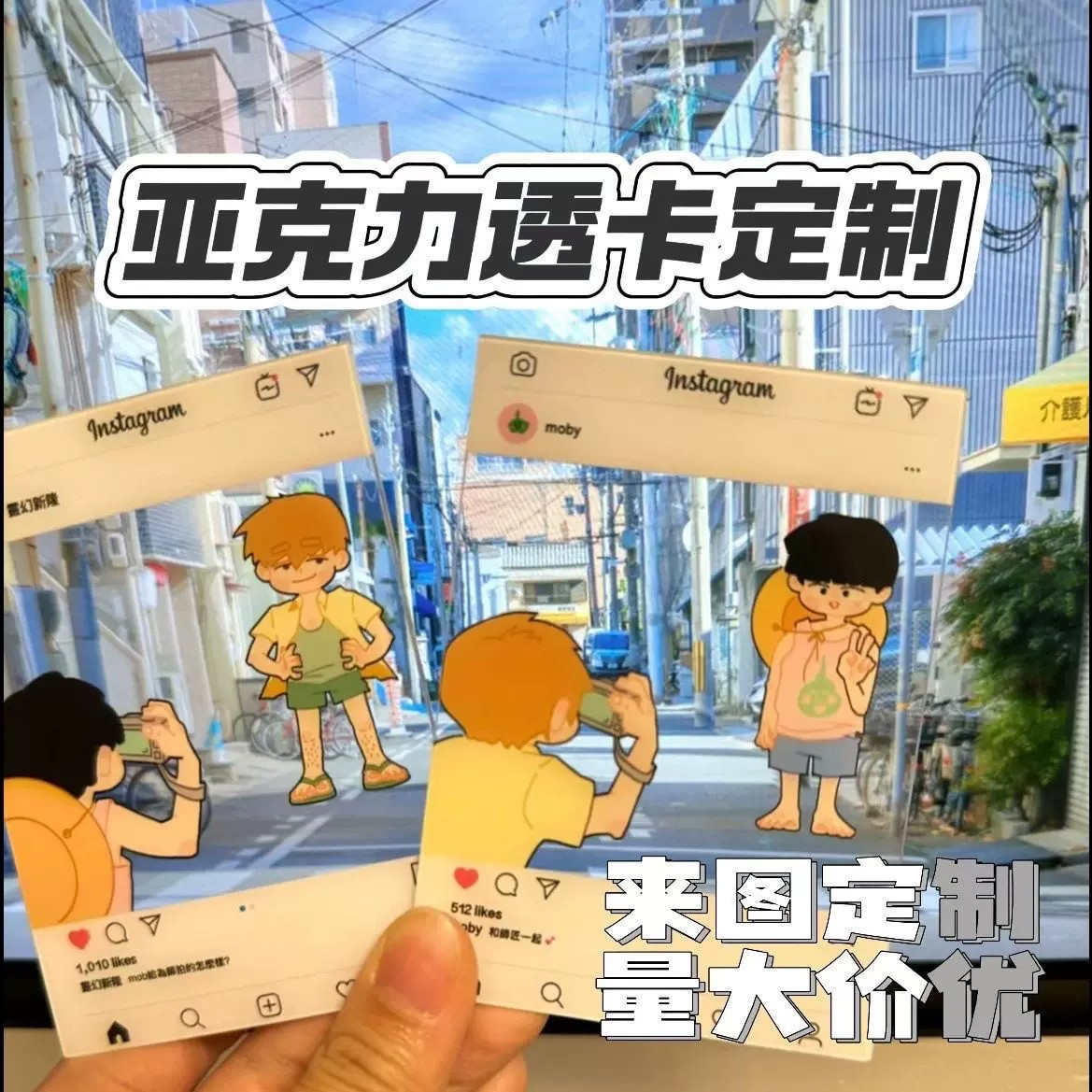 Custom acrylic transparent cards for cultural and creative merchandise, anime celebrity Instagram polaroids, fully transparent and semi-transparent business cards, photo customization