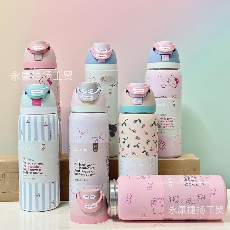 新款Owala水果杯Freesip不锈钢带吸管保温杯户外便携手提式双饮杯|undefined